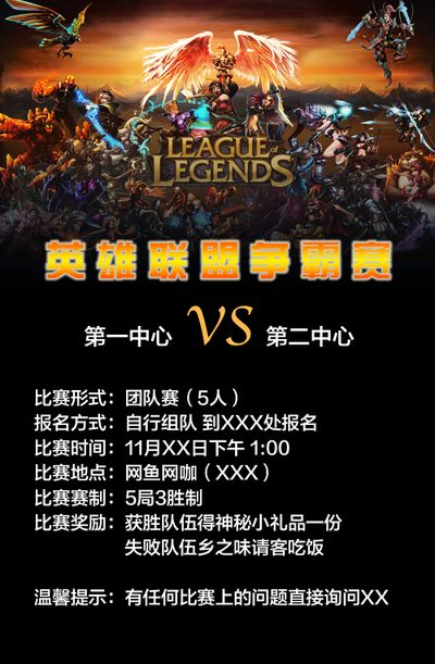 突破能力对